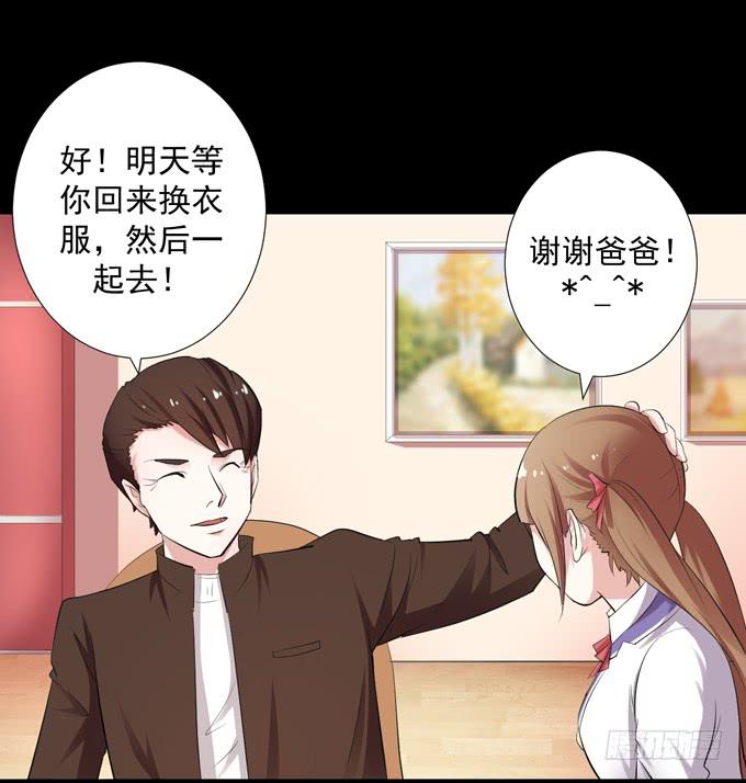 9-没事的，放心吧！(1/2)-第9话