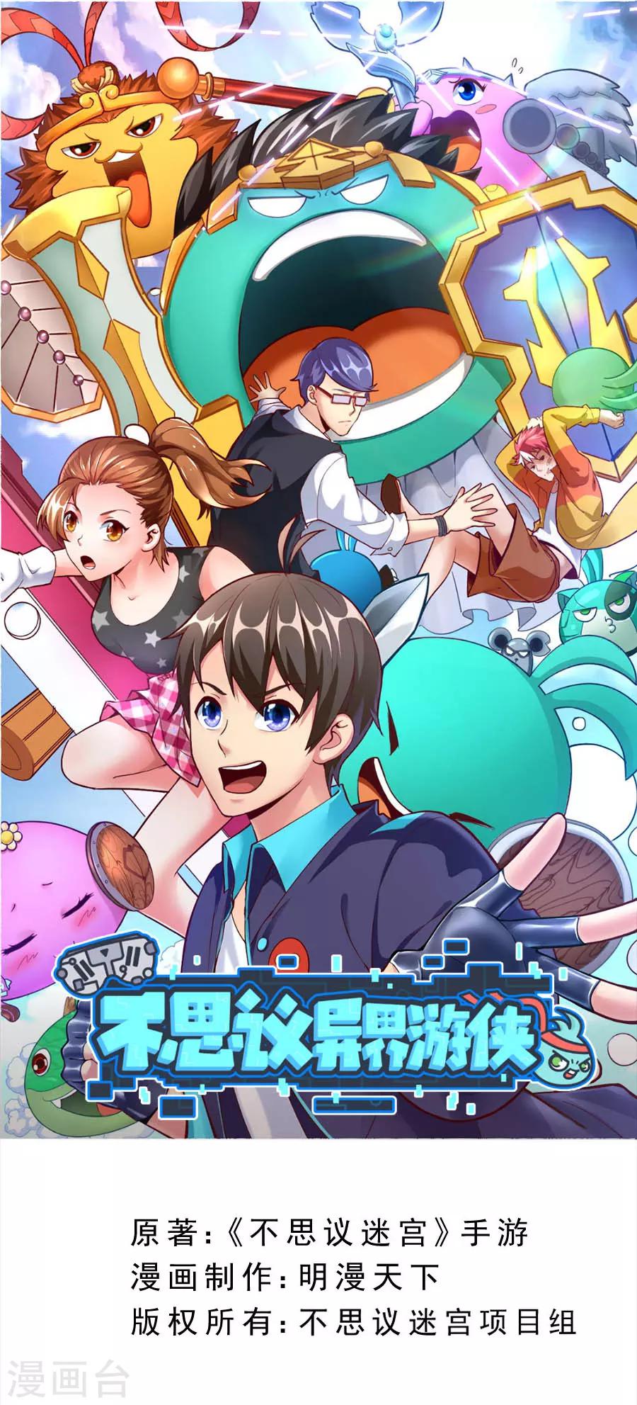 第1话 为梦想报名-第1话