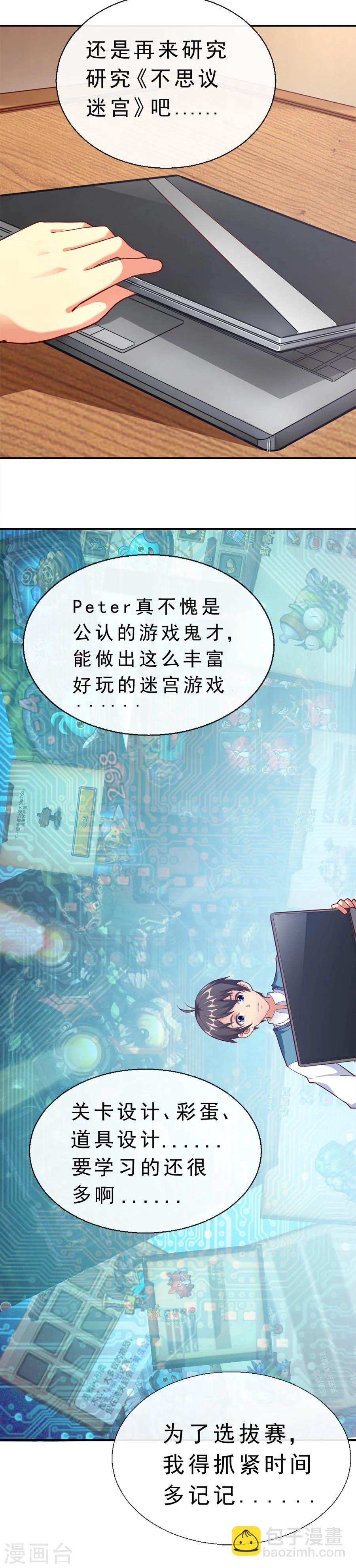 第1话 为梦想报名-第1话