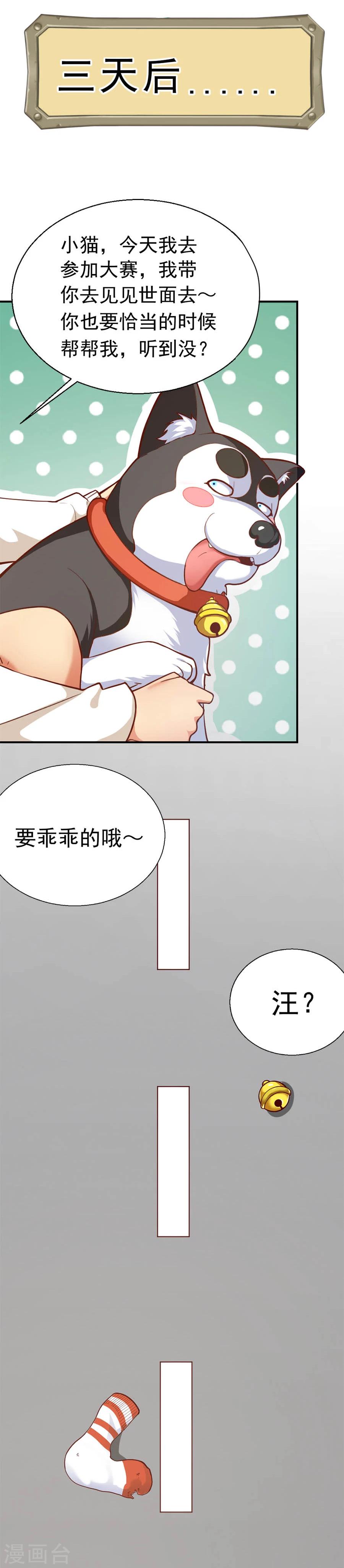 第1话 为梦想报名-第1话