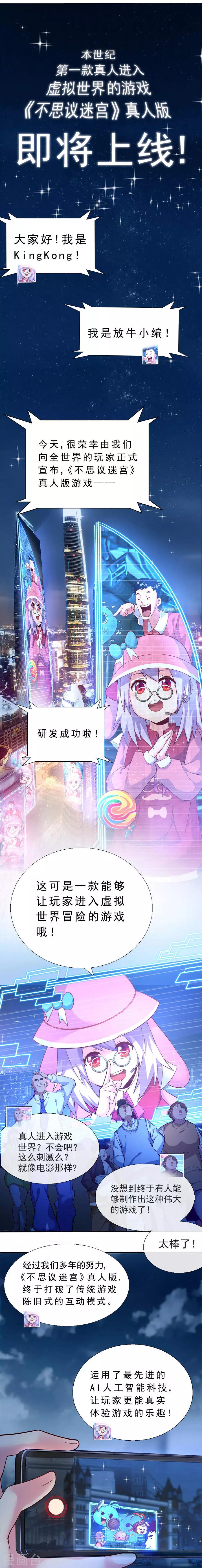 第1话 为梦想报名-第1话