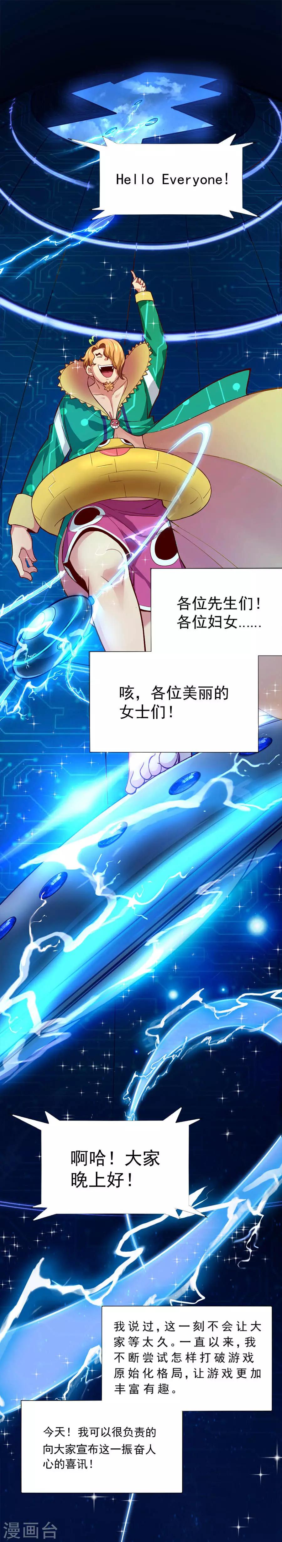 第1话 为梦想报名-第1话