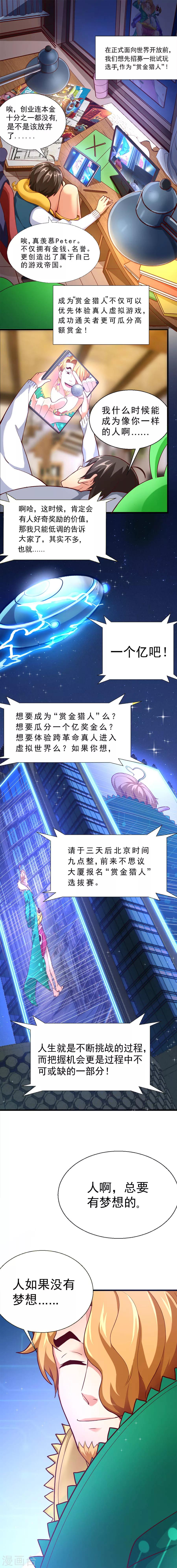 第1话 为梦想报名-第1话
