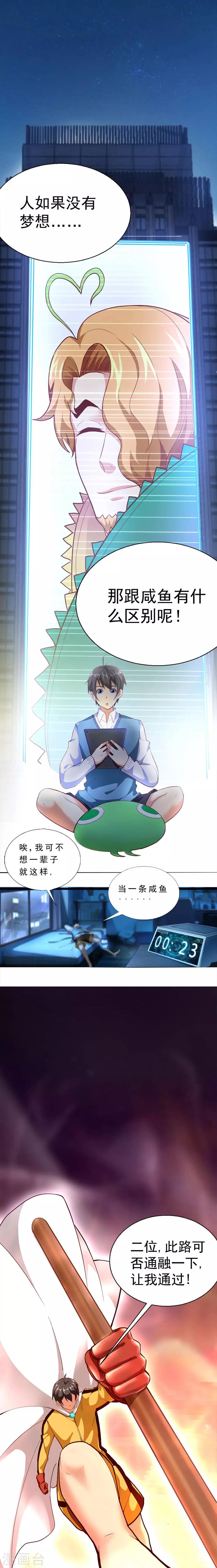 第1话 为梦想报名-第1话