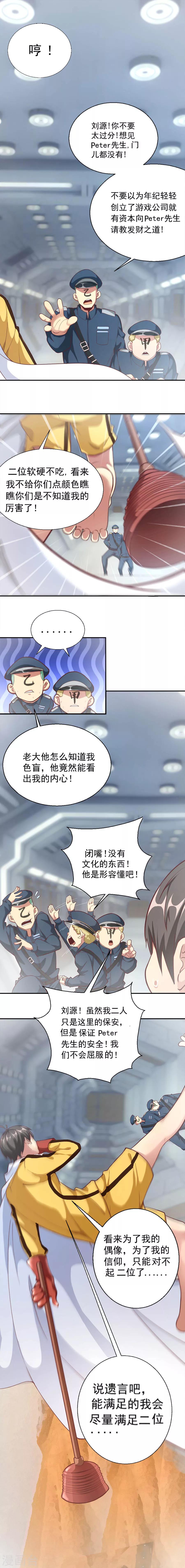 第1话 为梦想报名-第1话