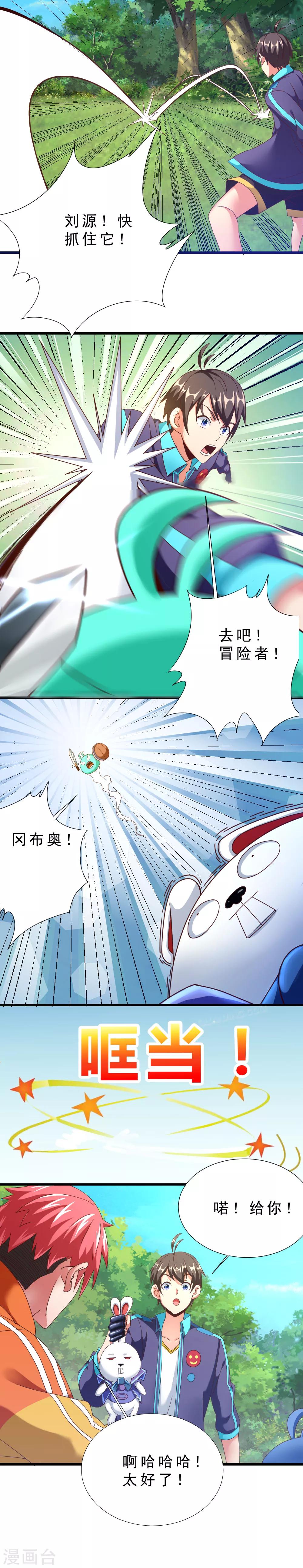 第11话 再遇高小波-第11话