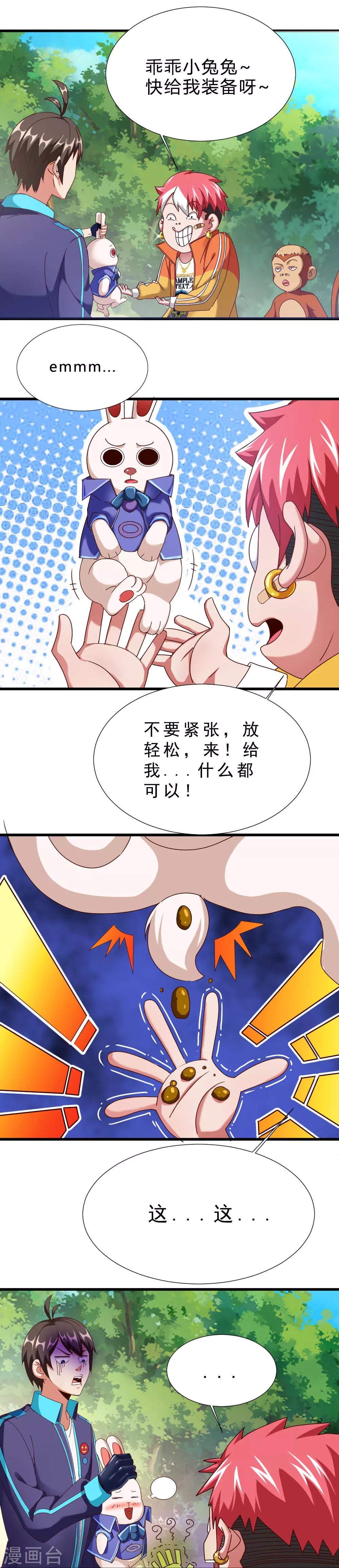 第11话 再遇高小波-第11话