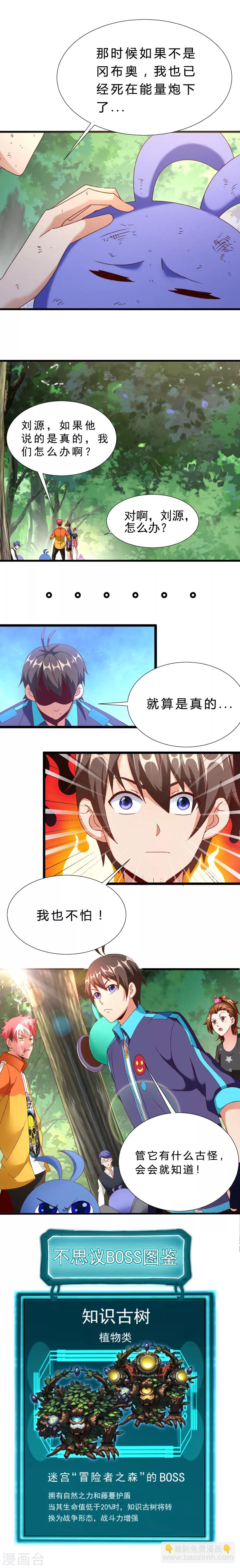 第11话 再遇高小波-第11话
