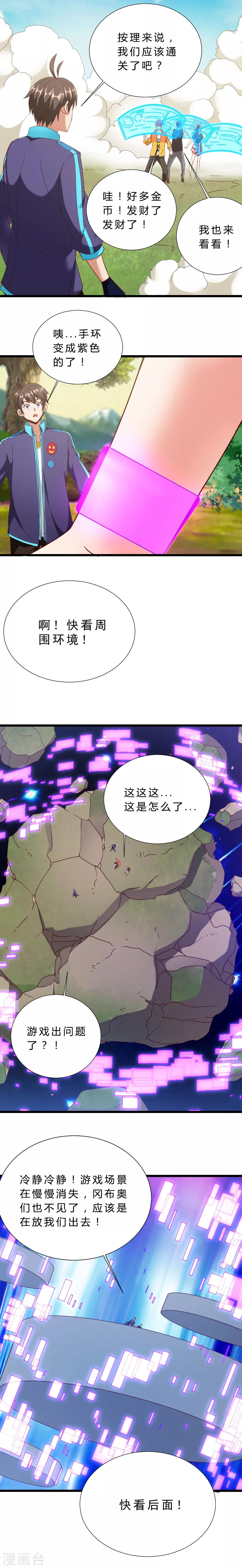 第13话 回到现实-第13话
