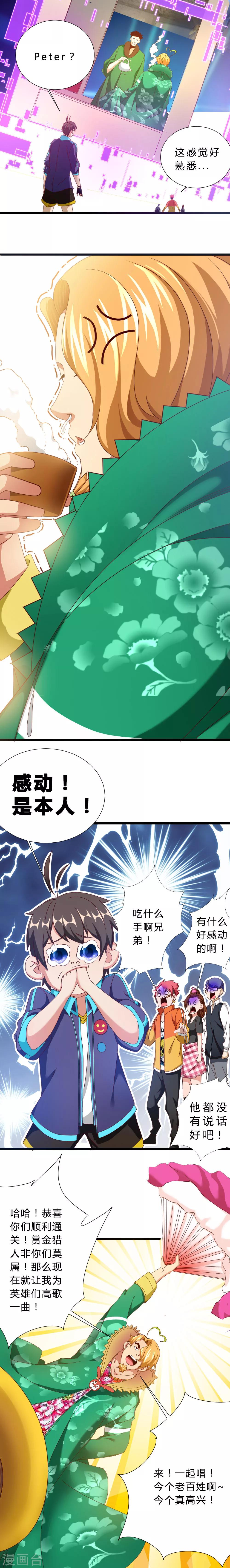 第13话 回到现实-第13话