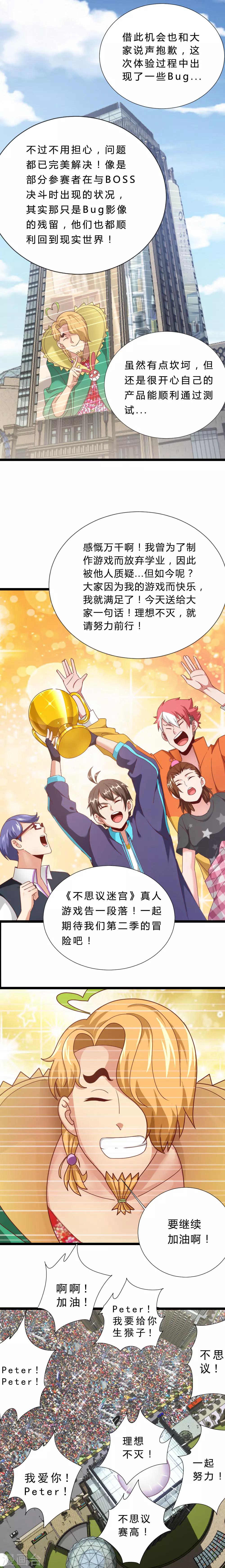 第13话 回到现实-第13话