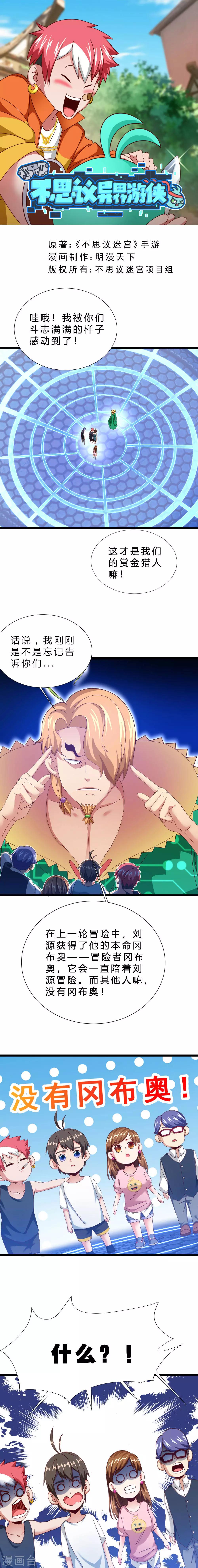 第15话 出发！英雄之村-第15话
