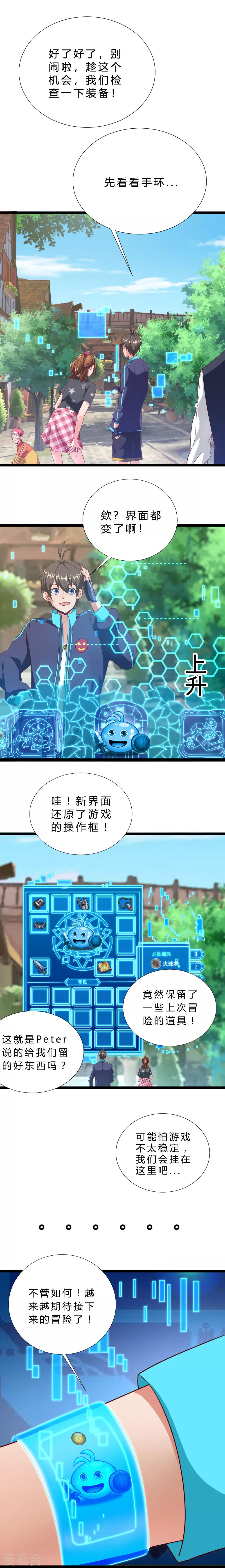 第15话 出发！英雄之村-第15话