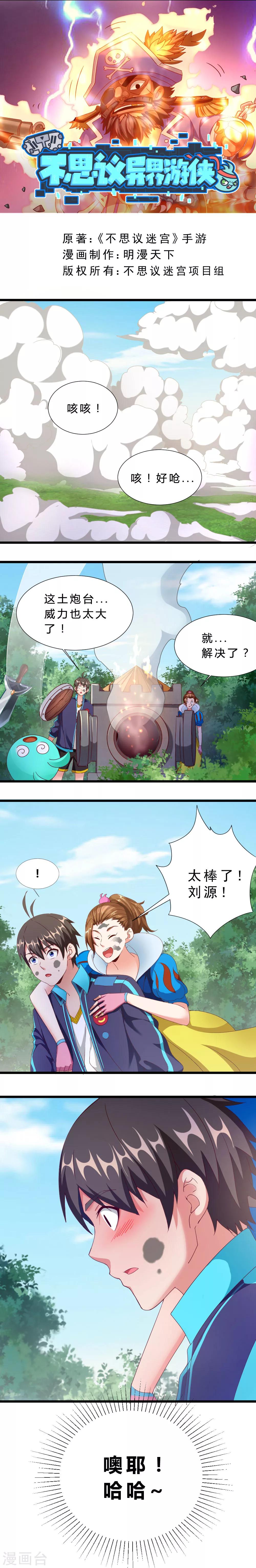 第19话 异变-第19话