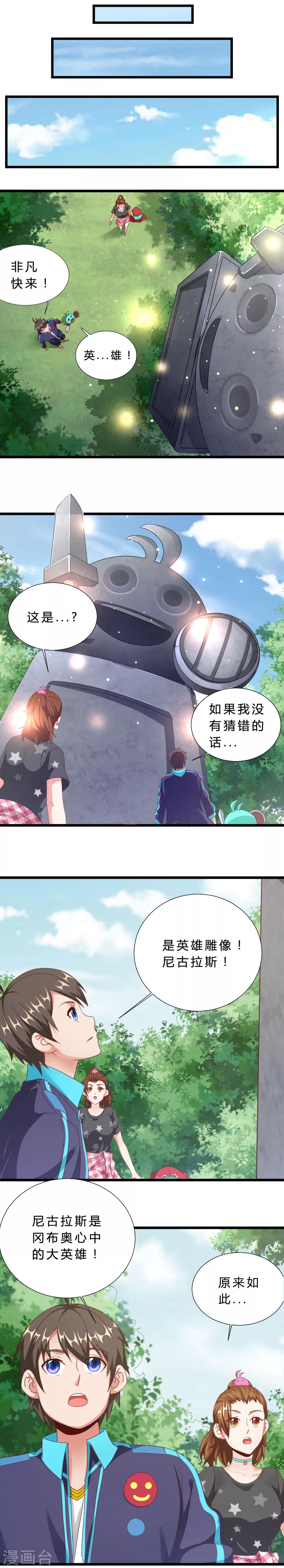 第19话 异变-第19话