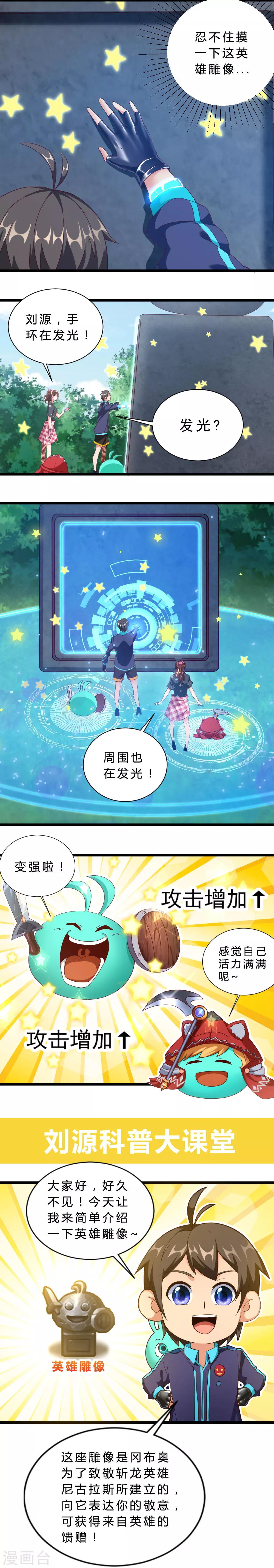 第19话 异变-第19话