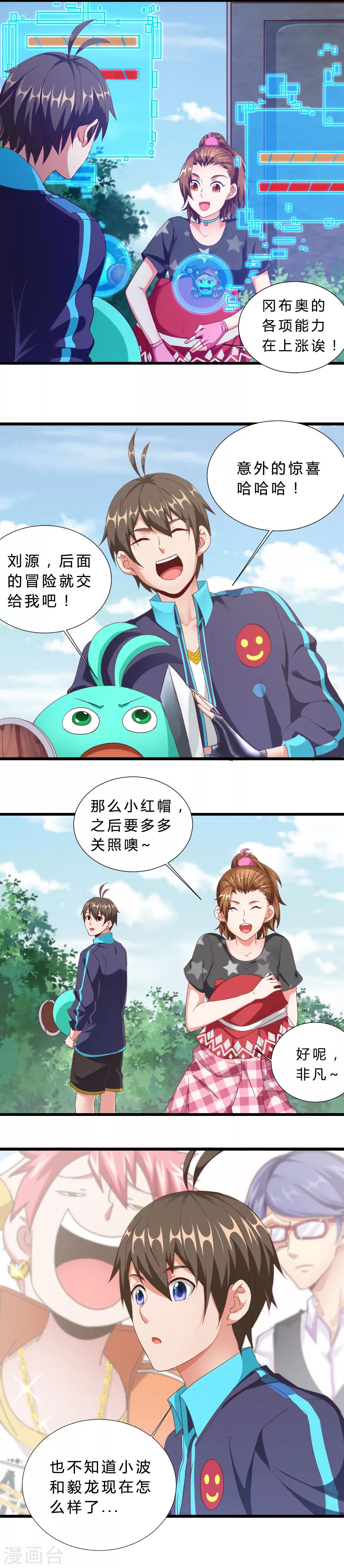 第19话 异变-第19话