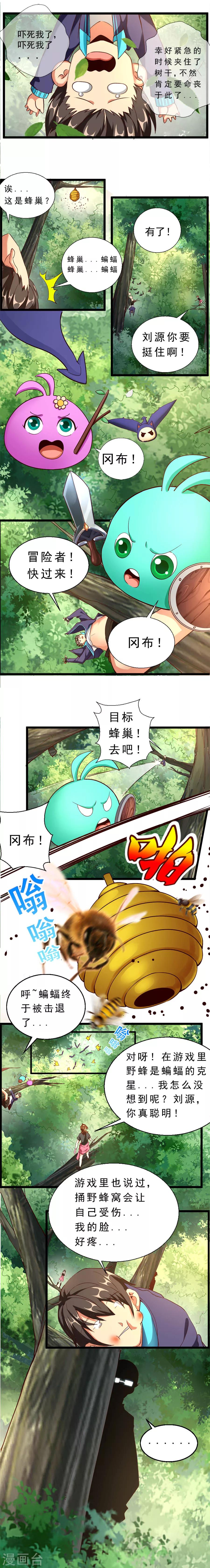 第3话 进入游戏世界-第3话