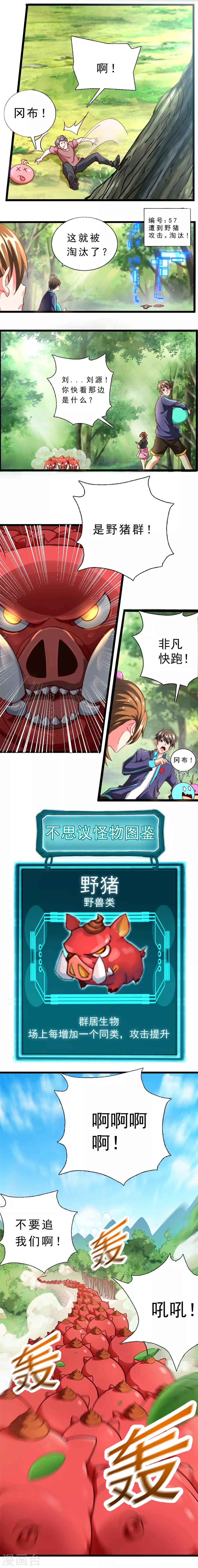 第3话 进入游戏世界-第3话