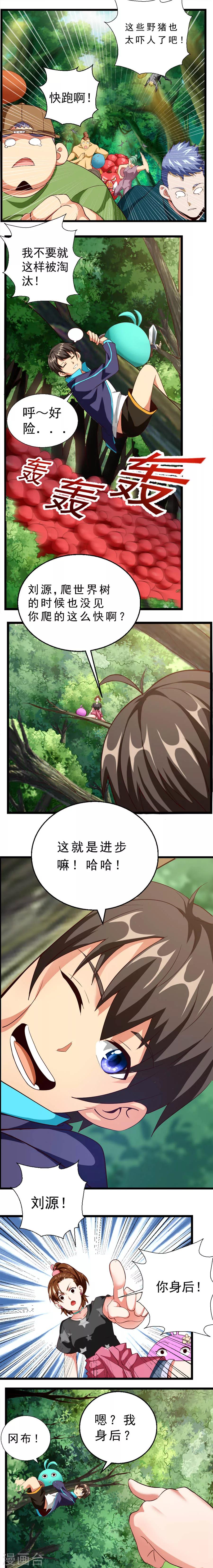第3话 进入游戏世界-第3话