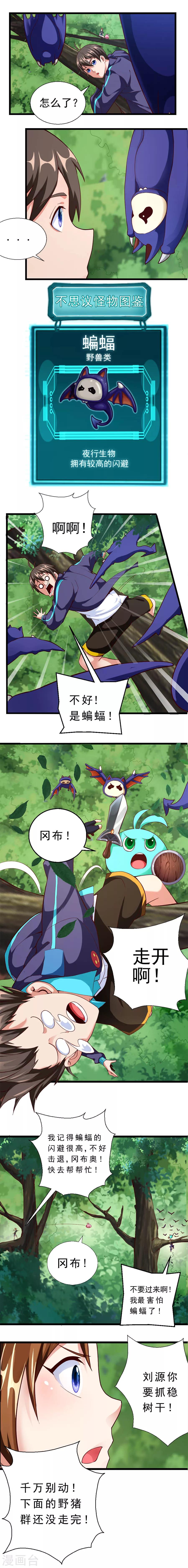 第3话 进入游戏世界-第3话