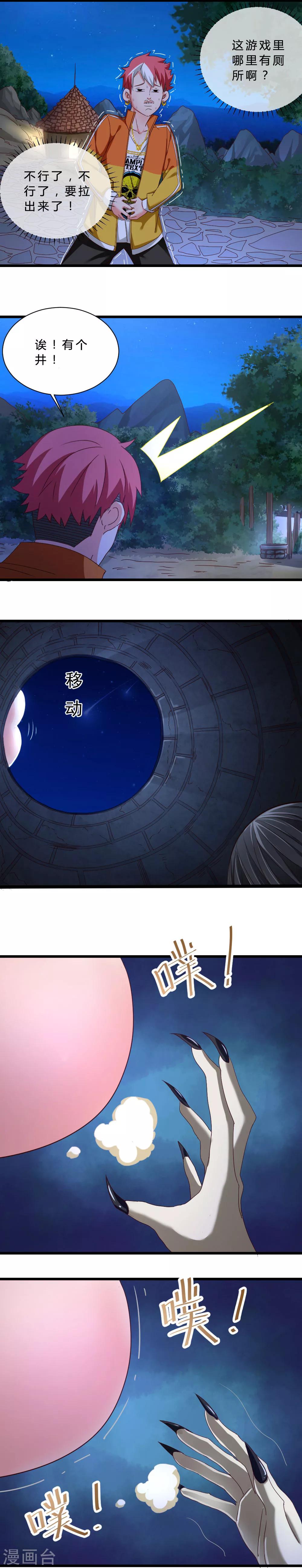 第21话 乱掉的迷宫-第21话