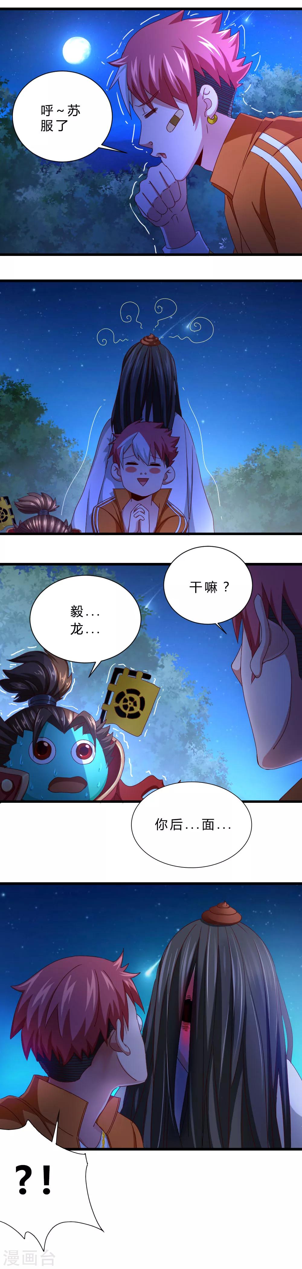 第21话 乱掉的迷宫-第21话