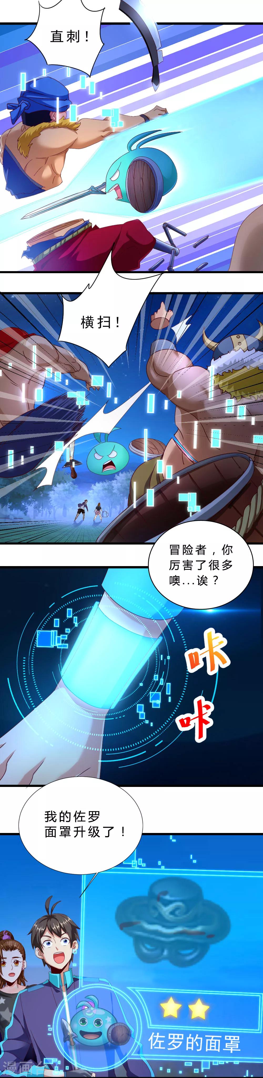 第21话 乱掉的迷宫-第21话