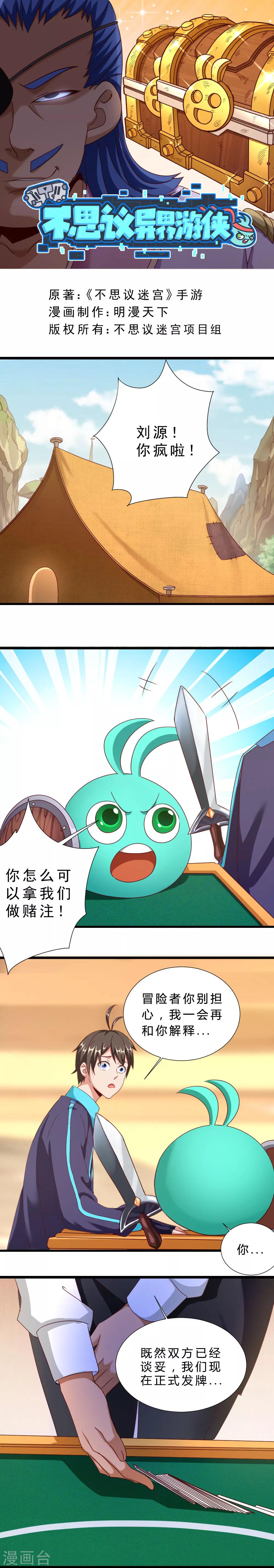 第23话 关系决裂-第23话