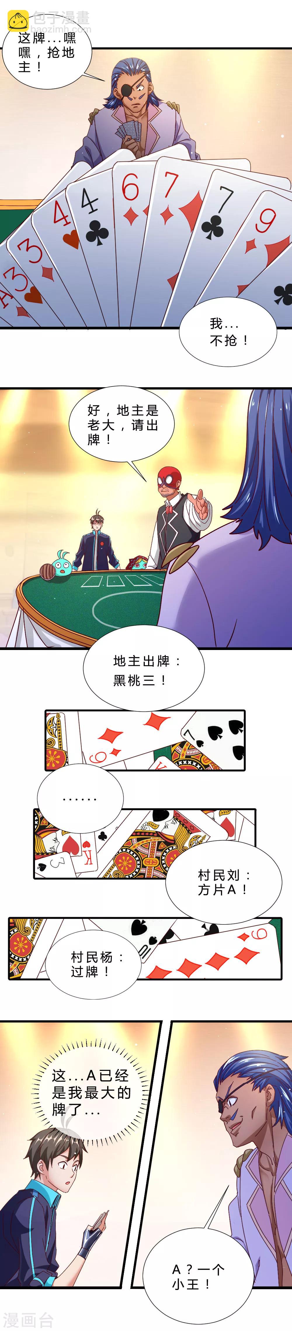 第23话 关系决裂-第23话