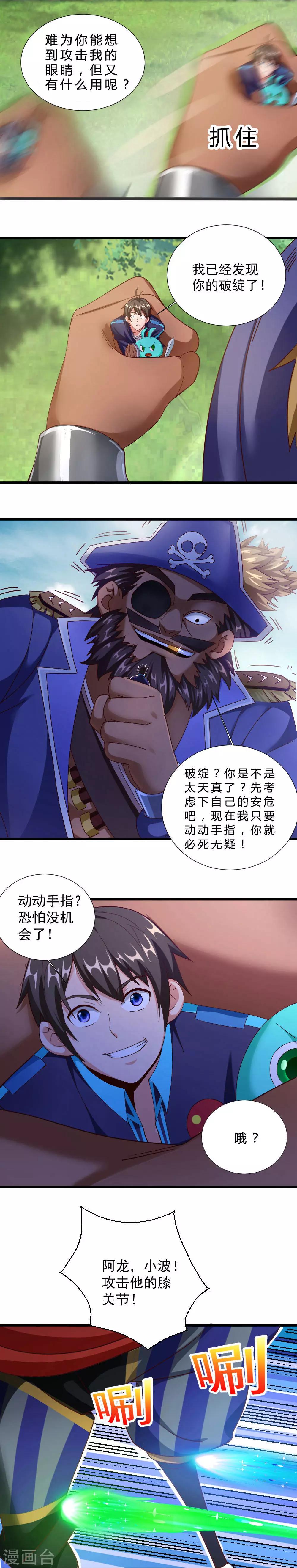 第25话 恶徒首领-第25话