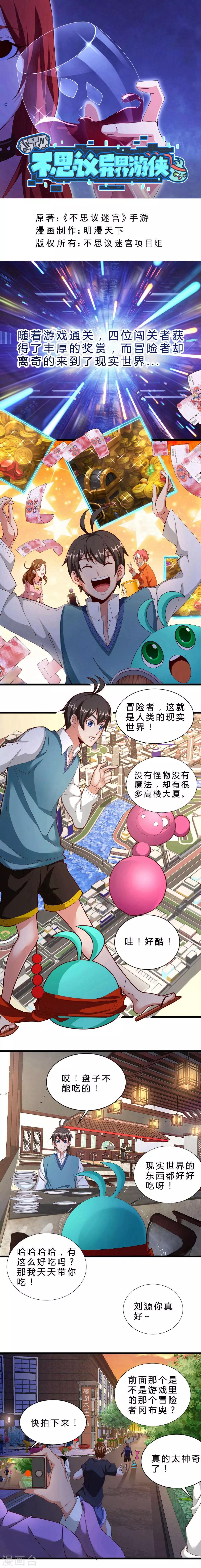 第27话 好玩的异世界-第27话