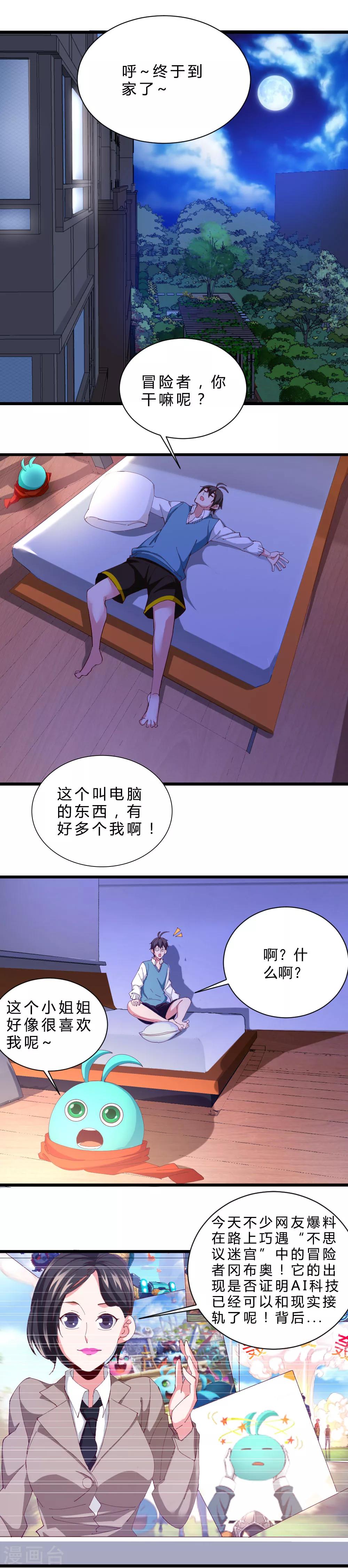 第27话 好玩的异世界-第27话