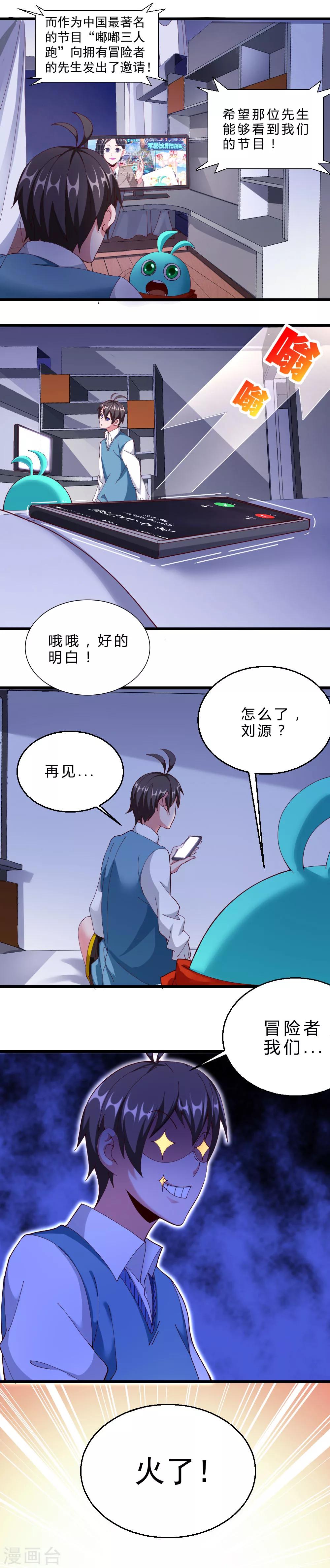 第27话 好玩的异世界-第27话
