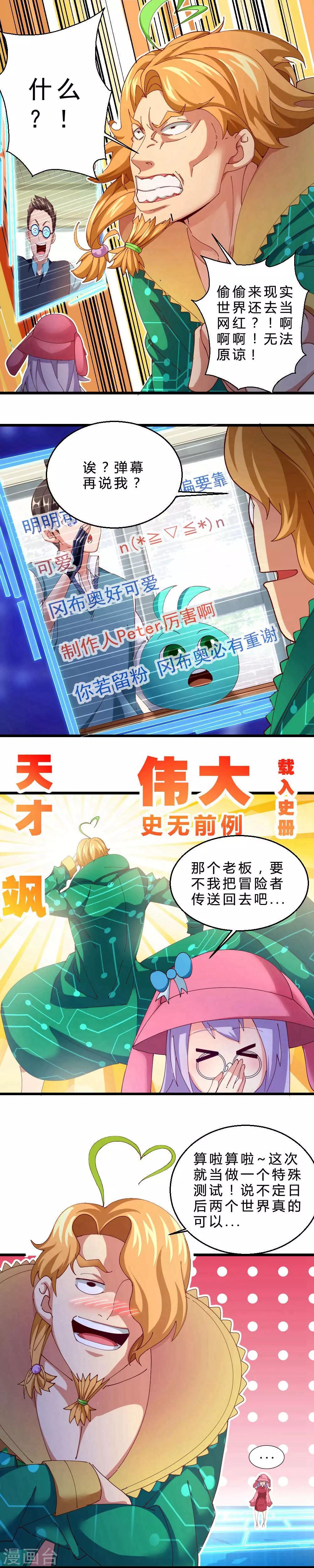 第27话 好玩的异世界-第27话