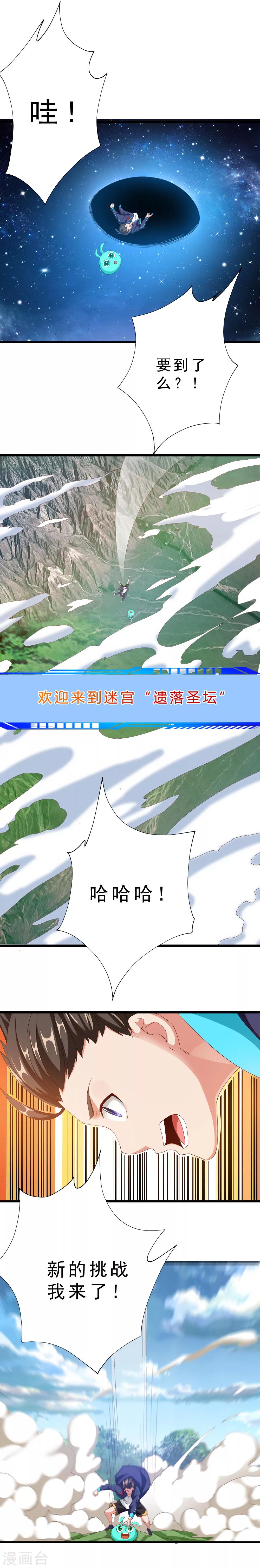 第29话 彗星撞地球-第29话