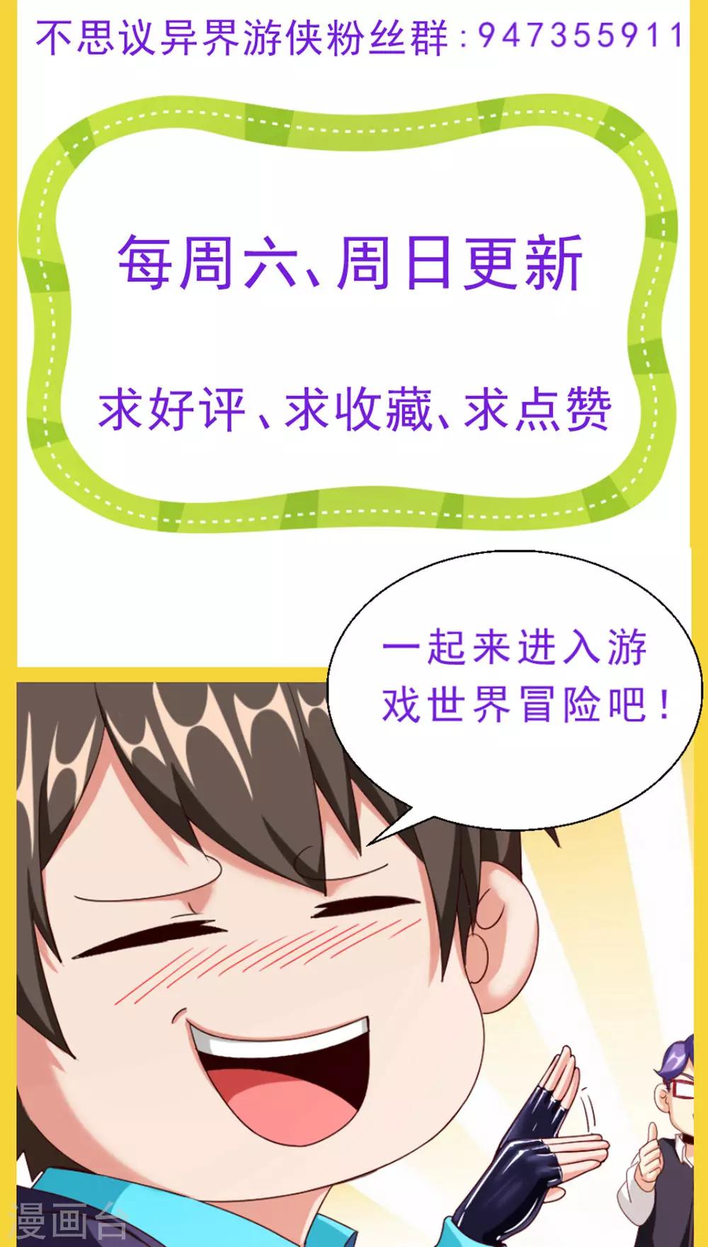 第31话 被包饺子了-第31话