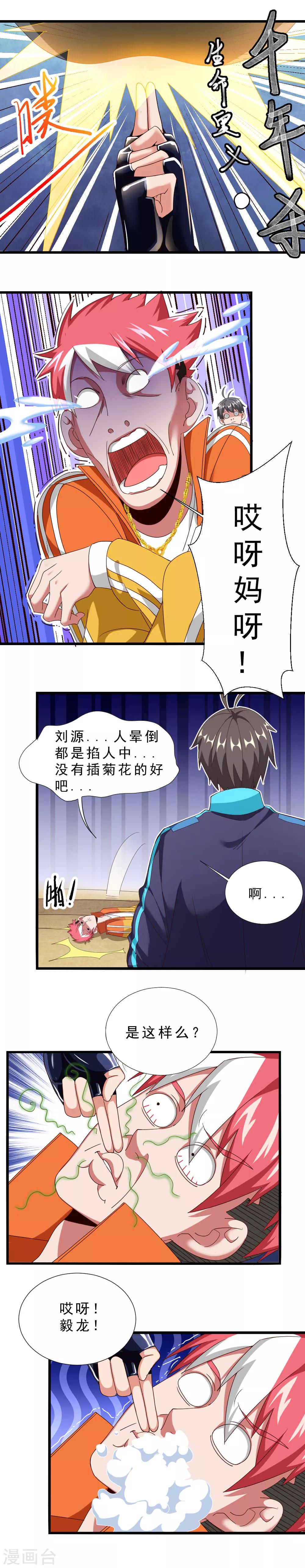 第31话 被包饺子了-第31话