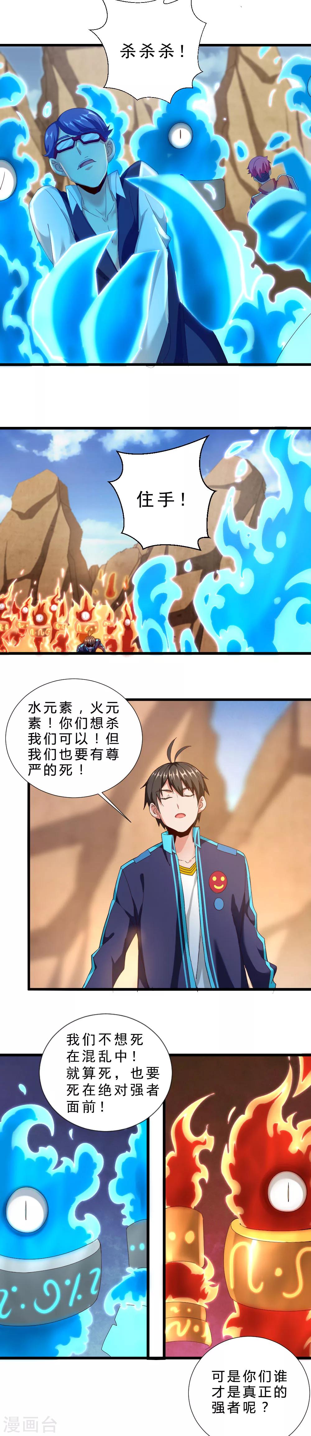 第31话 被包饺子了-第31话