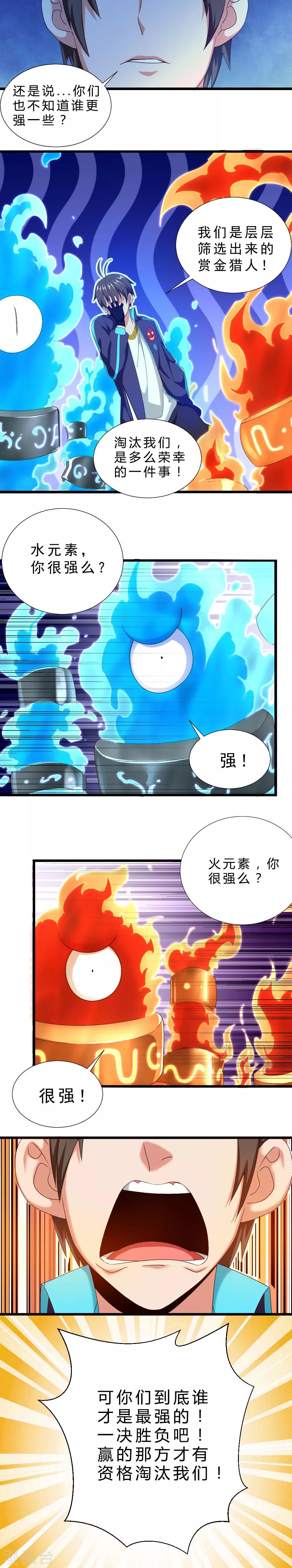 第31话 被包饺子了-第31话