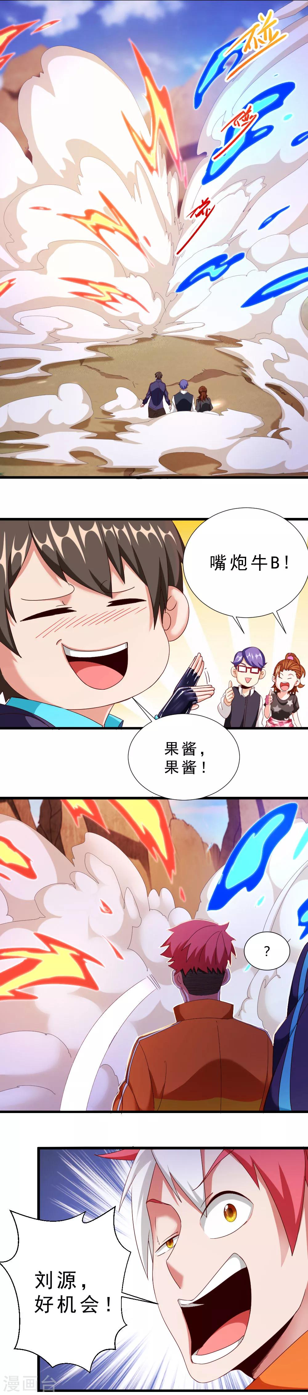 第31话 被包饺子了-第31话