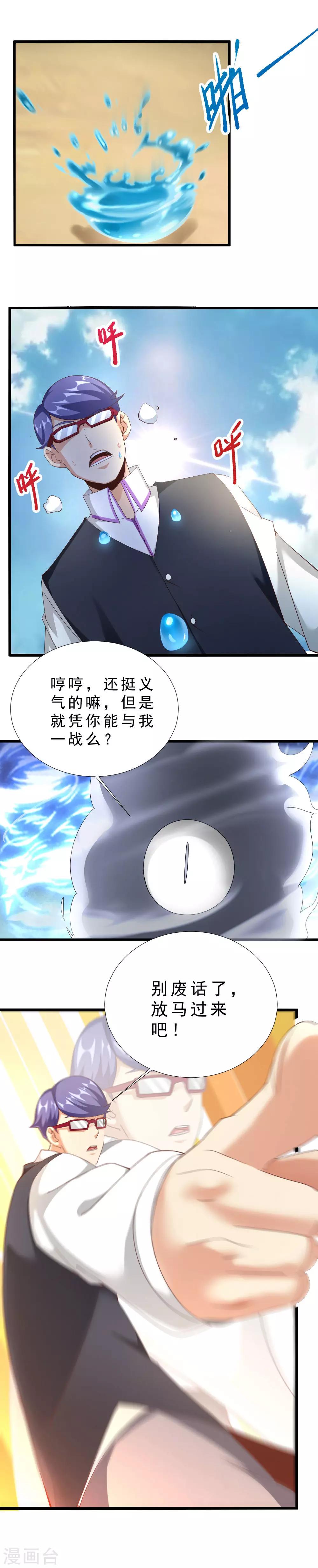 第33话 遗落圣坛-第33话