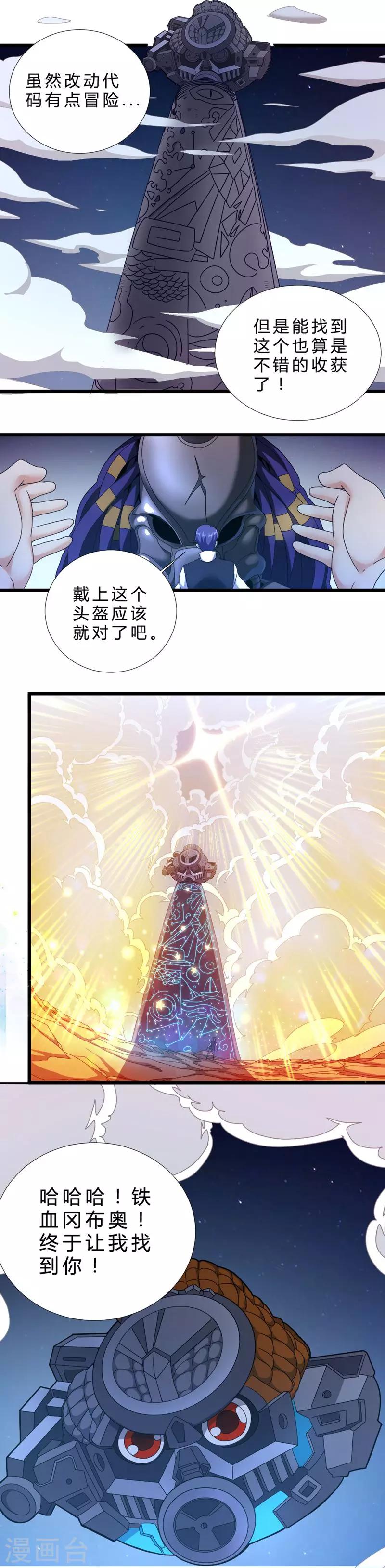 第35话 石巨像-第35话