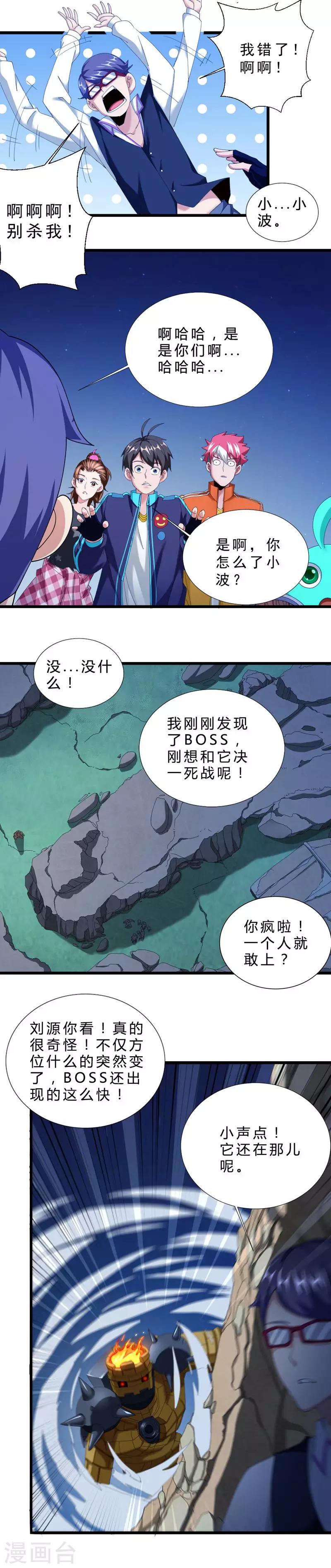 第35话 石巨像-第35话