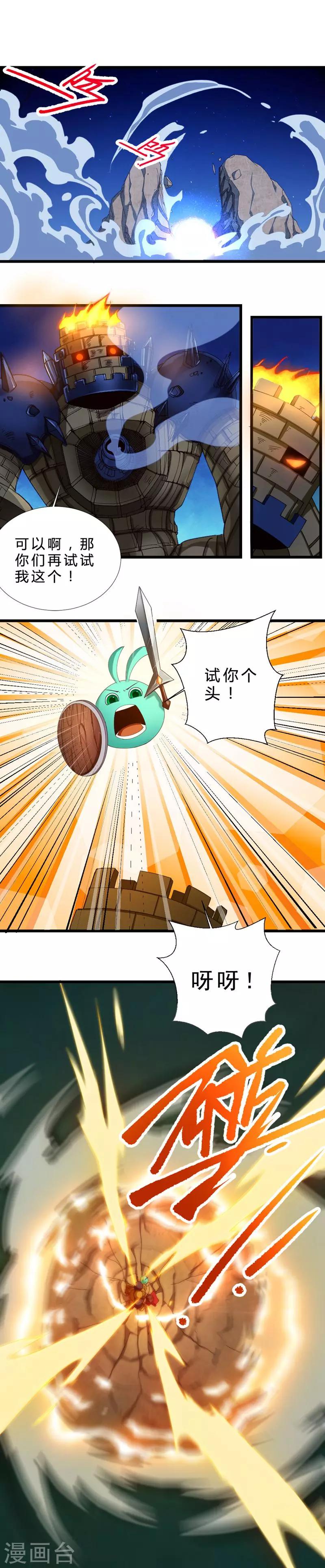 第35话 石巨像-第35话