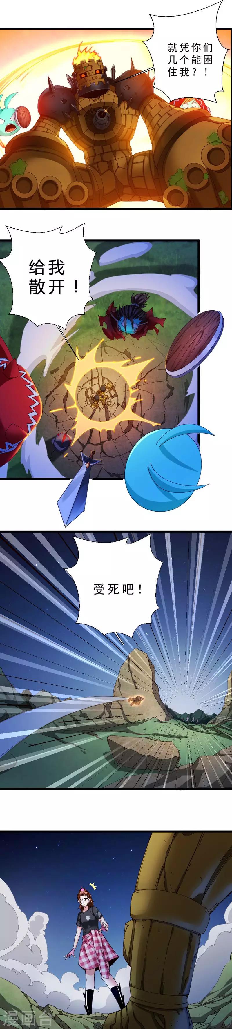 第35话 石巨像-第35话