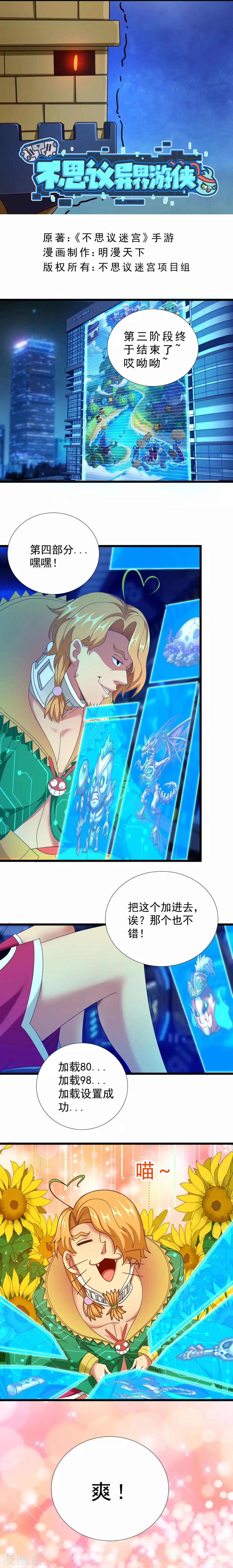 第37话 怪物的突袭-第37话