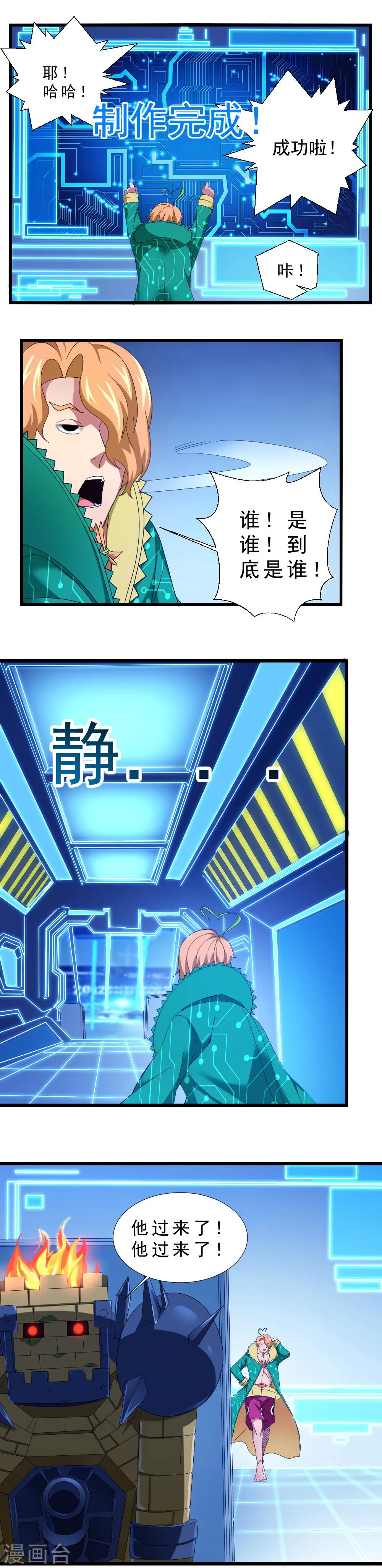第37话 怪物的突袭-第37话
