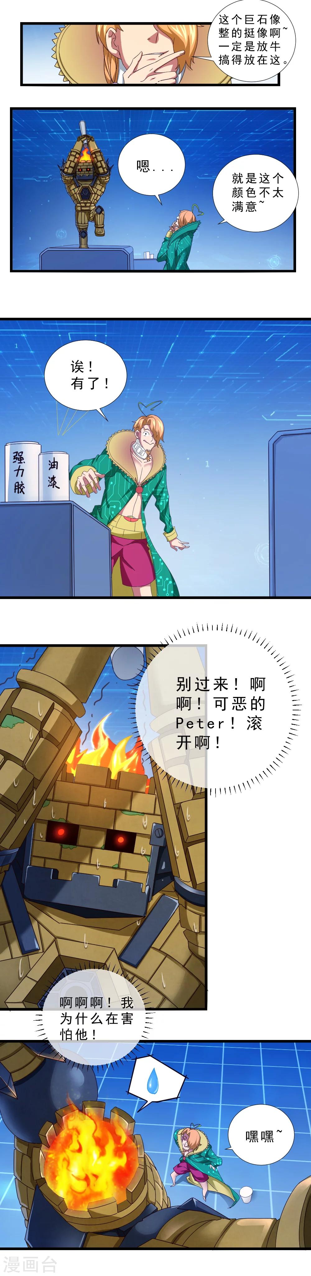 第37话 怪物的突袭-第37话