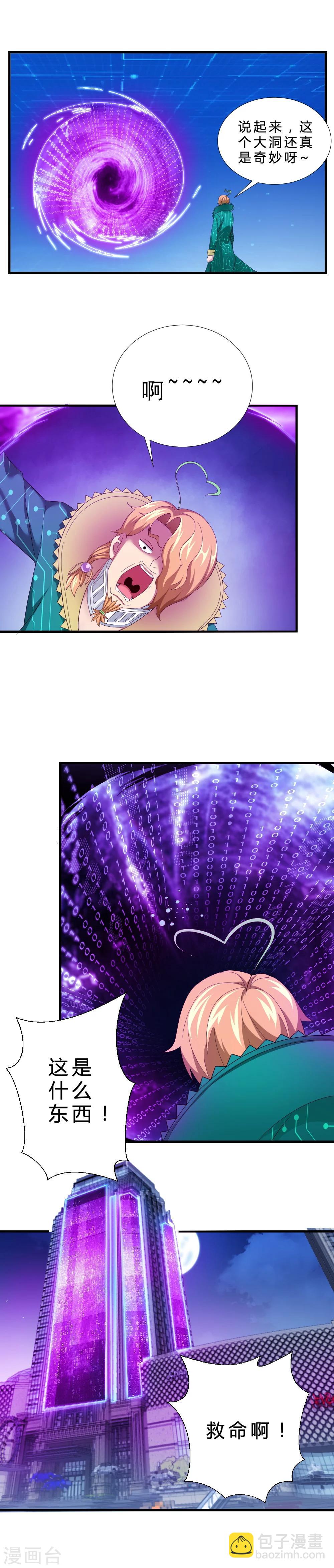 第37话 怪物的突袭-第37话
